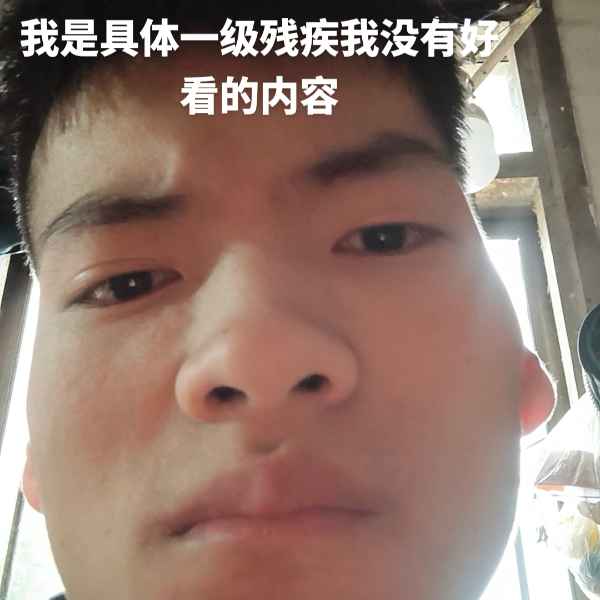 云南34岁单身帅哥真诚找对象-济南相亲网